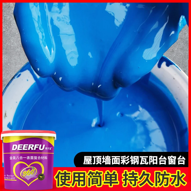 【新型防水补漏材料】专业屋顶防水补漏平台墙角阳光房彩钢瓦防渗