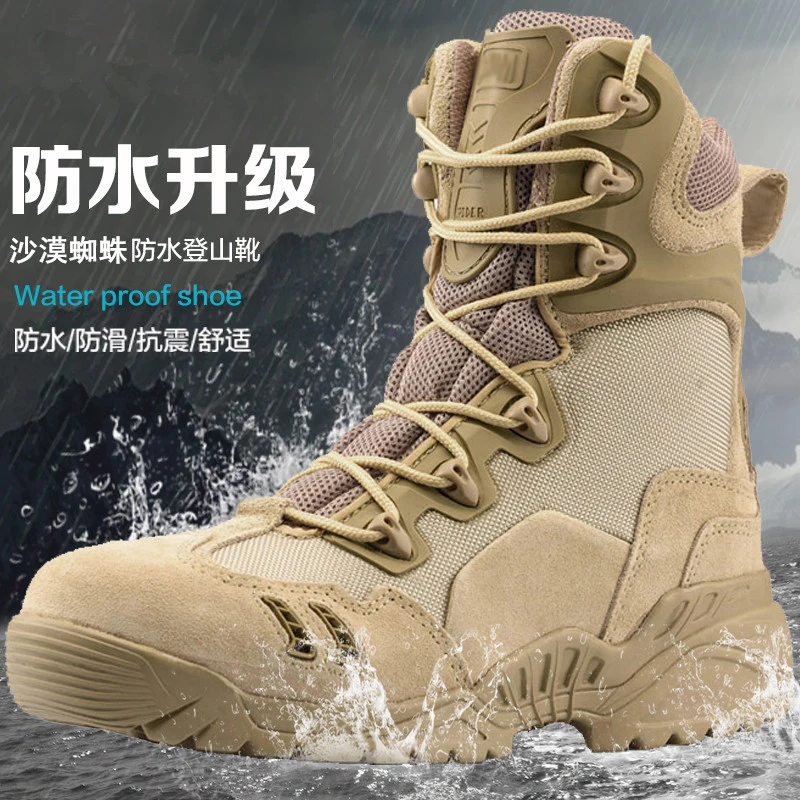 防水登山鞋靴男超轻作战靴秋冬季户外透气沙漠靴徒步越野鞋战术靴