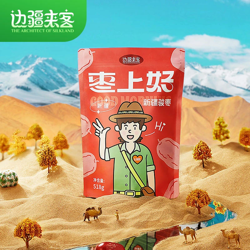 边疆来客【骏枣】枣上好518g新疆特产和田大枣干果优质骏枣圆润常温