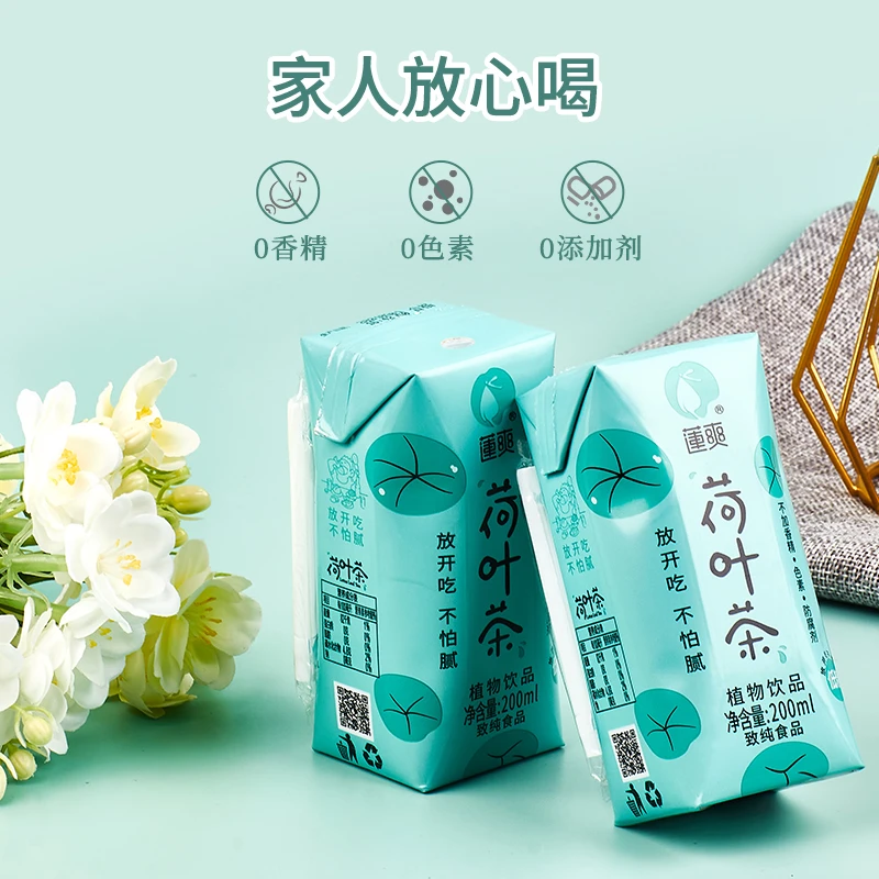莲爽荷叶茶 低糖0脂解辣解腻盒装植物饮料 火锅烧烤聚餐常备饮品