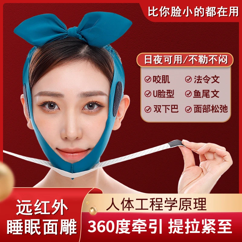 【塑颜面罩】V脸提拉v脸面雕面部提升睡眠绷带改善法令纹防下垂