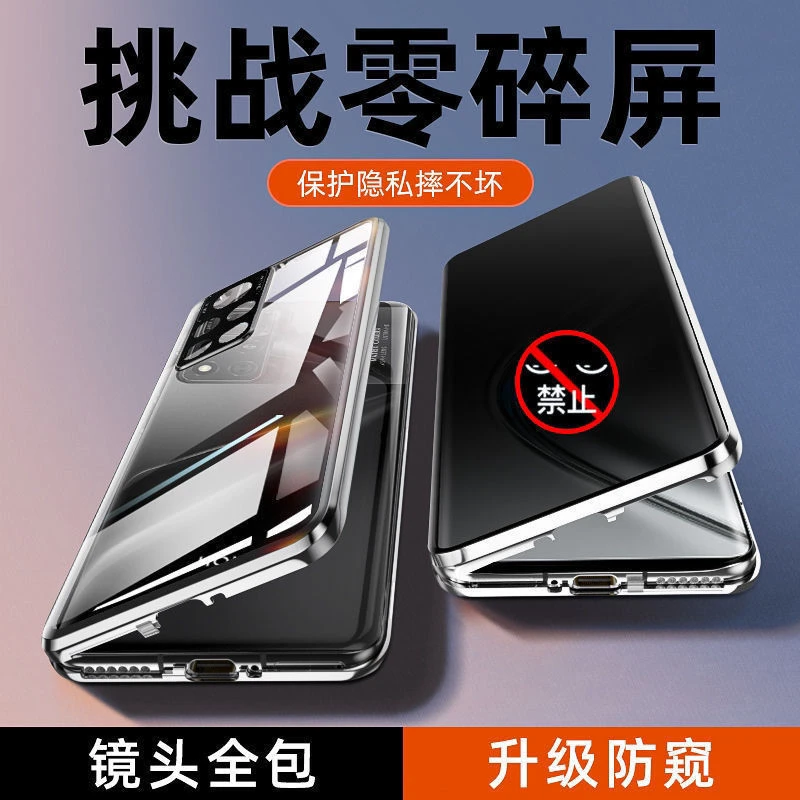 华为荣耀v40防窥手机壳V40轻奢版双面玻璃全包防摔镜头磁吸曲面屏