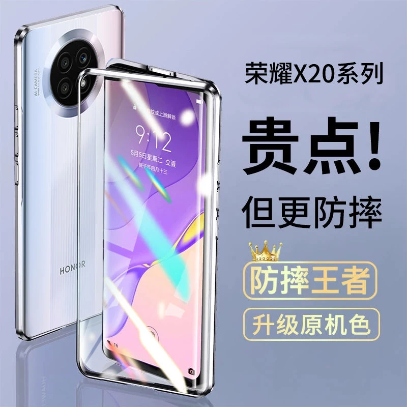 荣耀x20手机壳华为x20max双面玻璃磁吸镜头全包防摔保护套honor透
