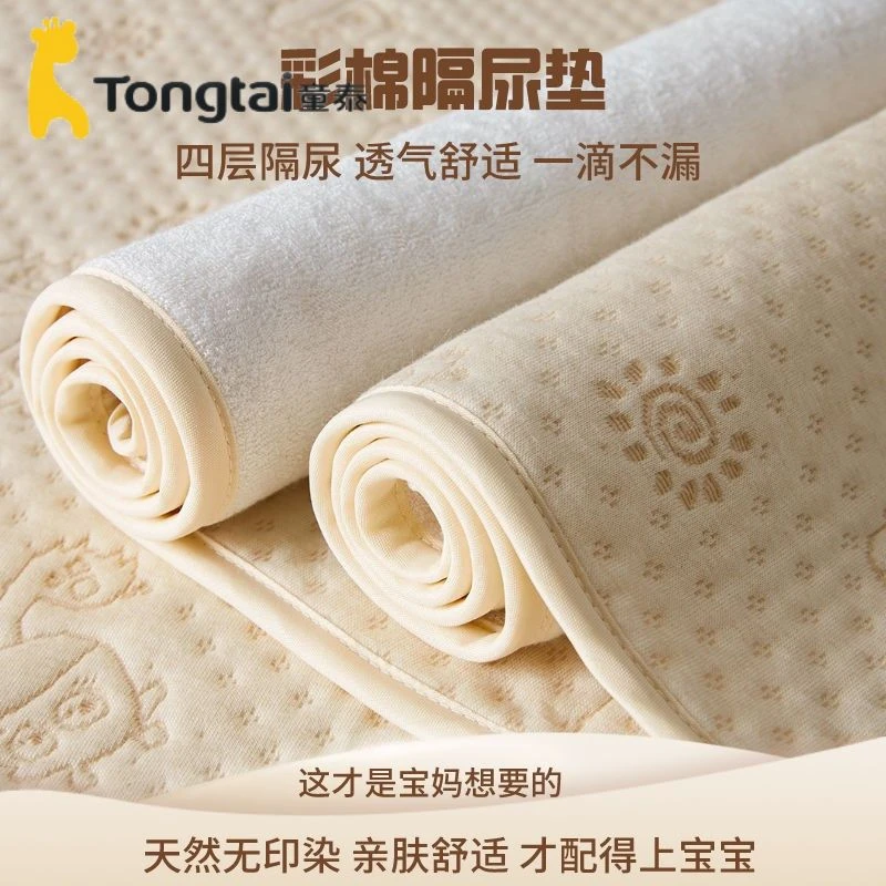 婴儿宝宝腹膜彩棉隔尿垫120170