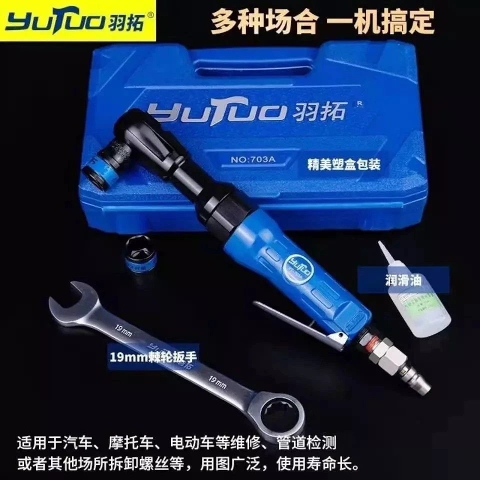 羽拓气动棘轮扳手套装旋耕机专用90度直角拐角手动气动拆换刀扳手