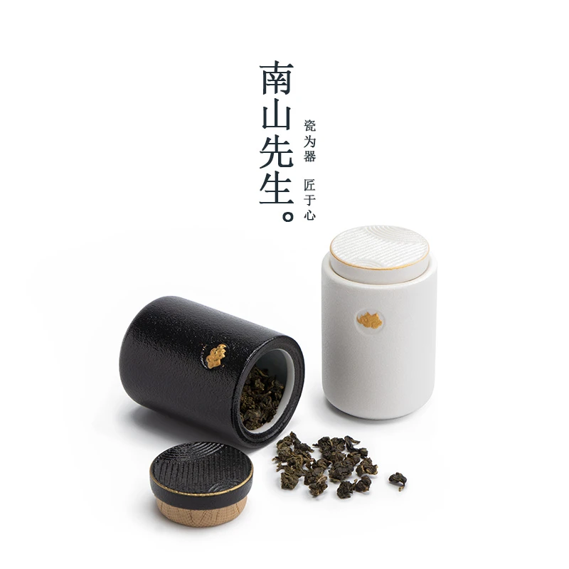 南山先生 筋斗云茶叶罐密封罐家用轻奢精品高档陶瓷小号旅行