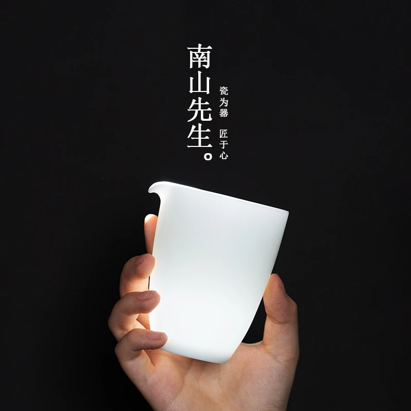 南山先生羊脂玉釉公道杯陶瓷分茶器高档匀杯茶杯茶海功夫茶