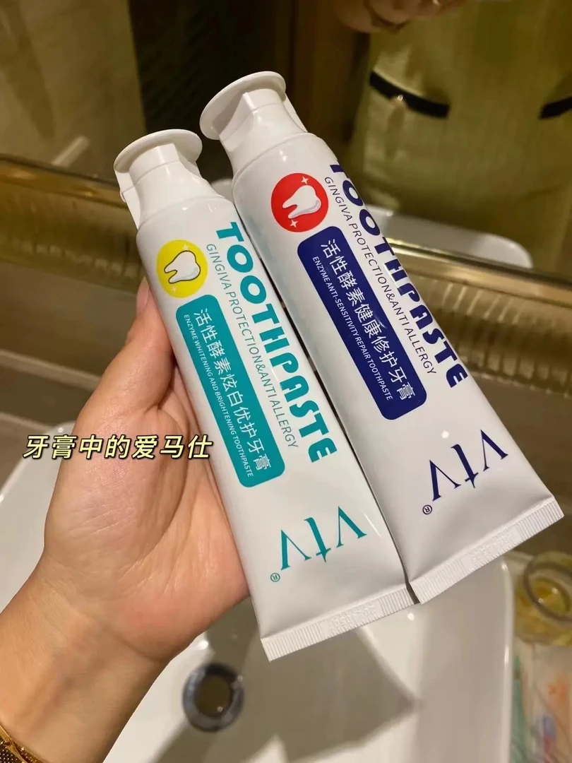 （拍一发四）vtv牙膏