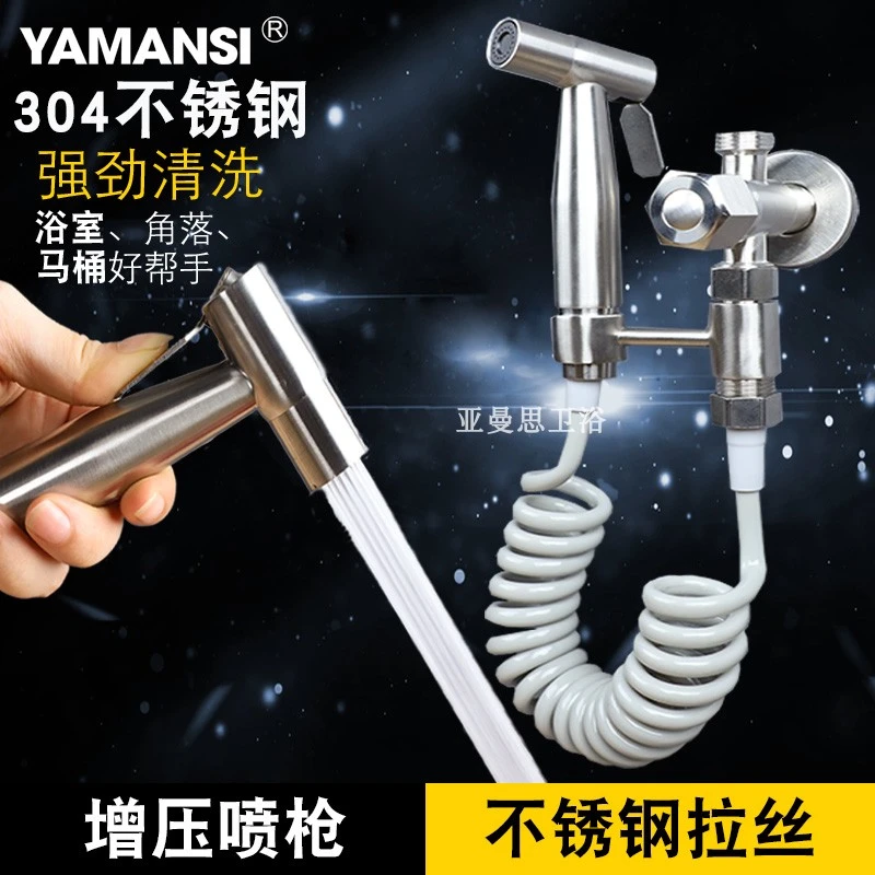 304不锈钢妇洗器 马桶喷枪套装洗屁股花洒增压水枪喷头便捷多功能
