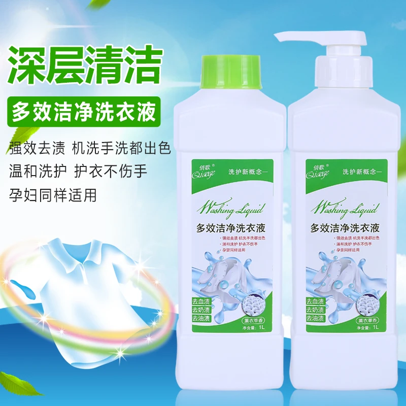 俏歌高浓度多效洗衣液1kg*4瓶倍净柔护去渍薰衣草香味持久机手洗