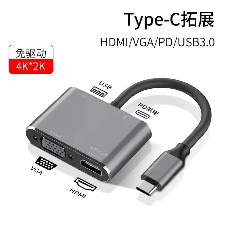 Typec转HDMI适用苹果华为笔记本电脑ipad投影转换器扩展坞同屏器