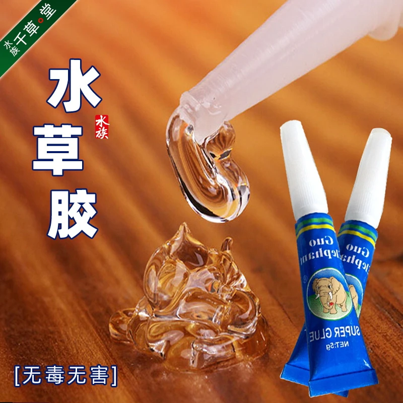 国象水草胶鱼缸造景莫斯沉木珊瑚莫丝骨架胶水水族专用海水粘石头