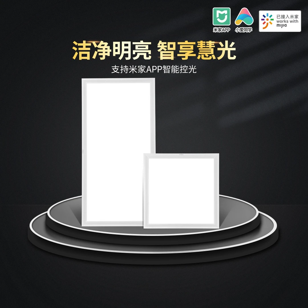 NVC/雷士照明米家智能集成吊顶灯嵌入式厨房浴室LED三色扣板灯
