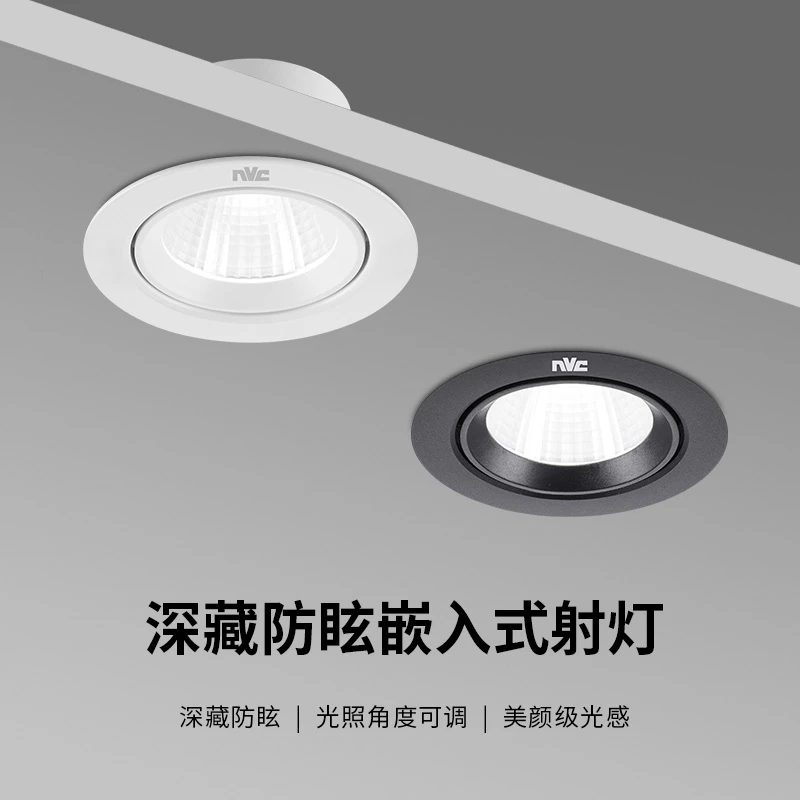 NVC/雷士照明LED射灯天花板过道客厅嵌入式超薄家用服装店射灯