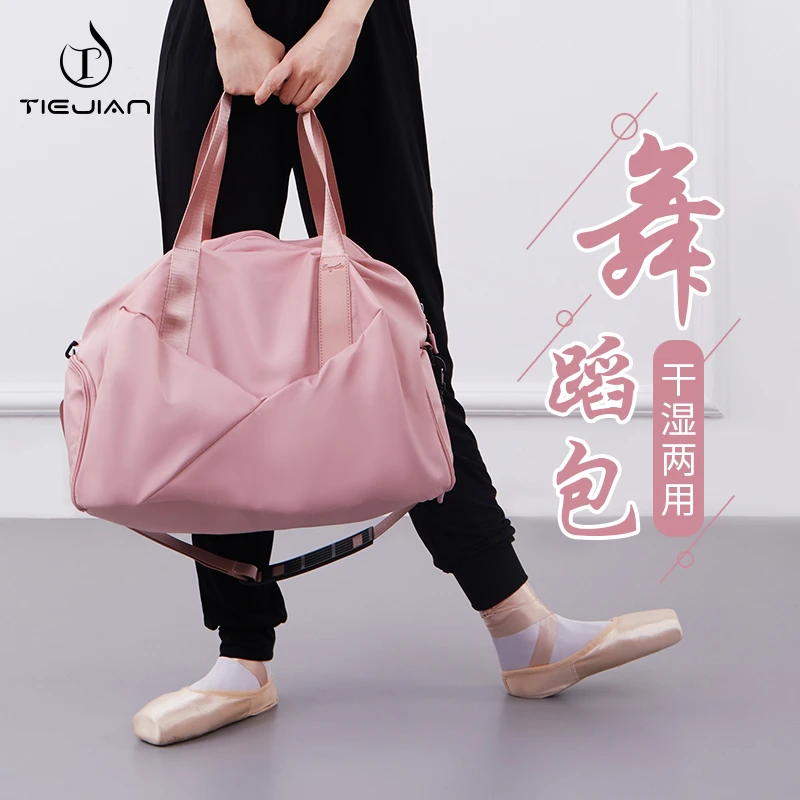 舞蹈包运动健身手提干湿分离大容量袋女单肩时尚跳舞练功服收纳包