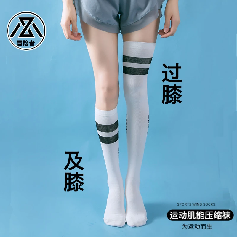 宝图曼买1送1运动压缩小腿过膝袜户外跑步健身跳绳速干高筒压缩袜