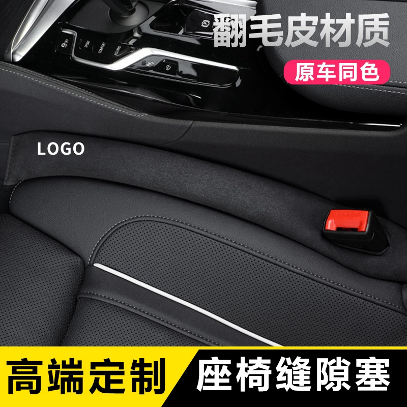 奔驰宝马奥迪高端定制通用翻毛皮座椅缝隙塞坐椅边防漏塞条