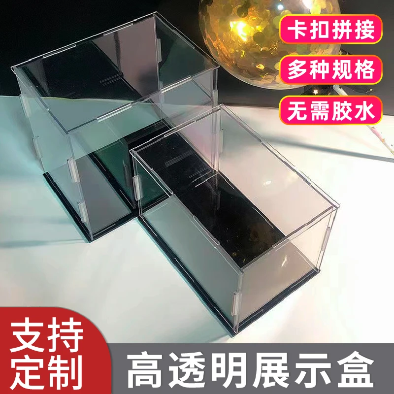 【卡扣拼接盒子】镜面底亚克力透明收纳盒子乐高积木永生花礼盒