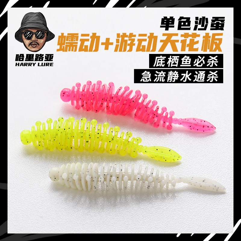 【视频同款 轻舞虫】倒钓神器 鲈鱼 鳜鱼 飘逸软饵 定点搜索 精细