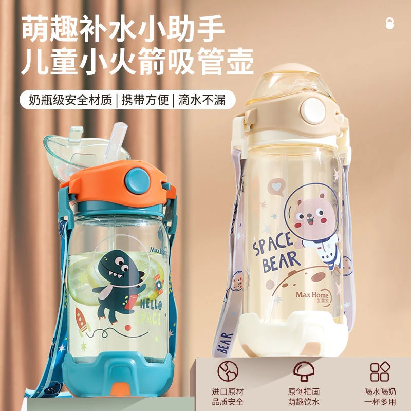 优美家儿童专用吸管水杯高颜值可爱塑料水杯学生网红杯子幼儿园