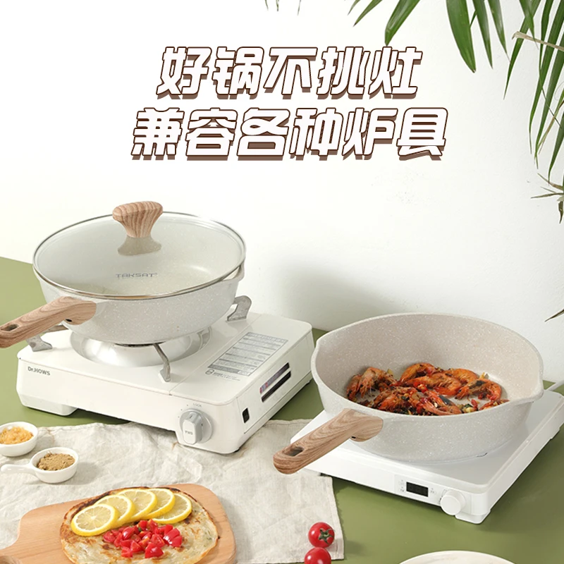 【小小专属】TAKSAT麦饭石色炒菜锅家用煎蛋不粘锅深煎锅不挑灶具