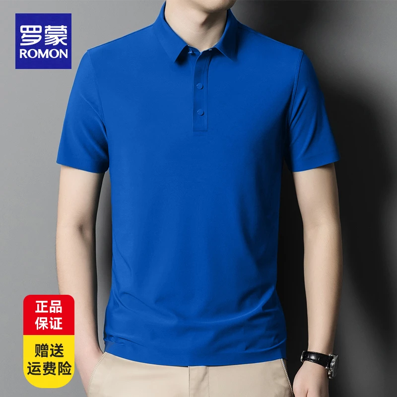 罗蒙男士无痕高弹polo衫新款时尚薄款翻领短袖T恤男休闲透气运动