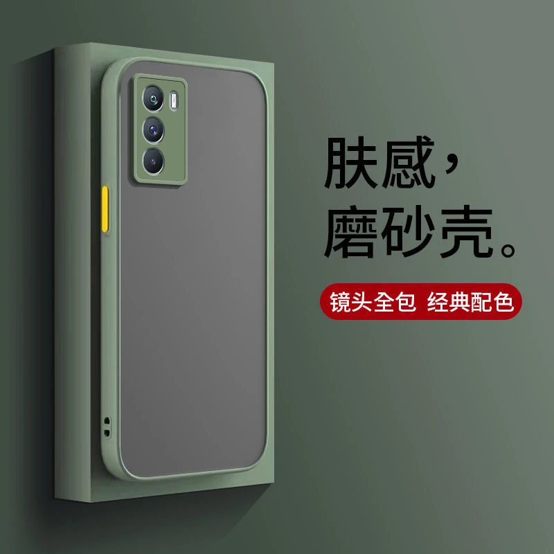VIVO iQOONeo5S磨砂手机壳肤感防摔圆边镜头全包男女软边超薄硬壳