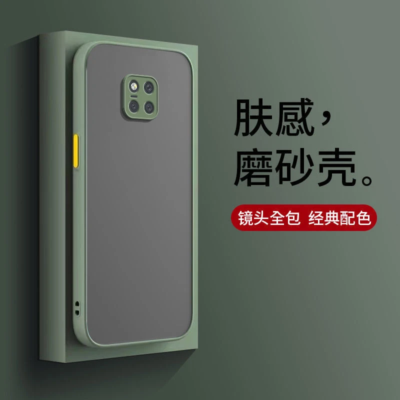 华为 Mate20Pro磨砂手机壳防摔超薄简约圆边撞色肤感高级男女硬壳