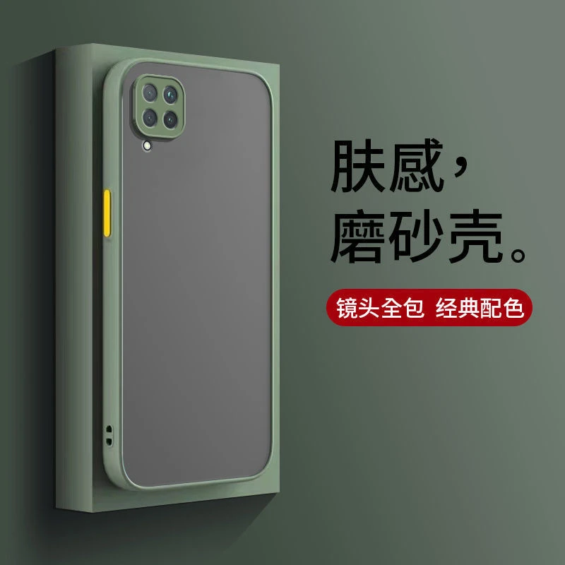 华为 Nova6SE磨砂手机壳超轻薄高级撞色圆边网红新款高级男女硬壳