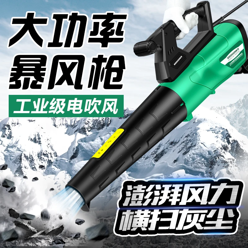美耐特加大功率鼓风机工业用除尘清灰220V强力吹风机暴风扫落树叶