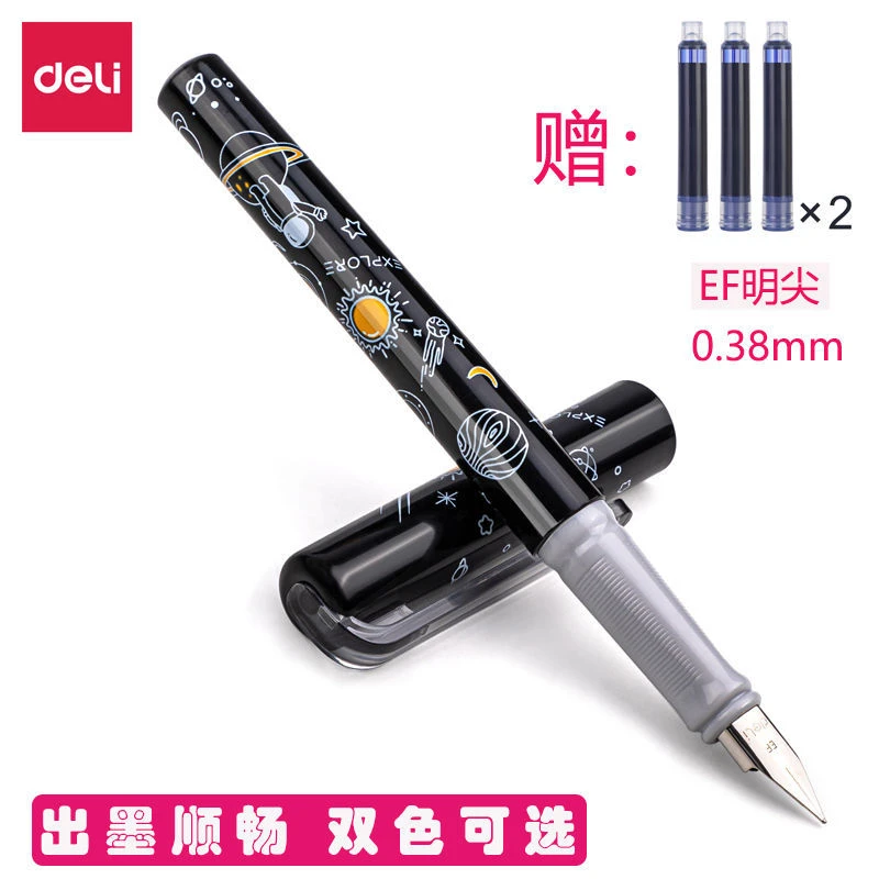 得力矫姿钢笔学生练字钢笔墨蓝黑色可擦纯蓝可换墨囊小学生初学者