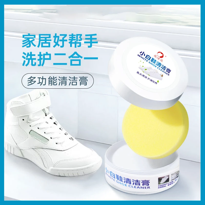 易洁亮清洁膏免水洗擦鞋清洁神器多功能保养护理白鞋清洗去污膏