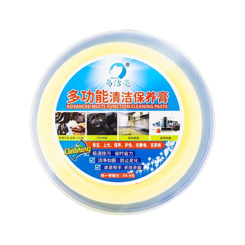 YIJIELIANG/易洁亮多功能清洁保养膏运动鞋皮沙发家具免洗去污剂