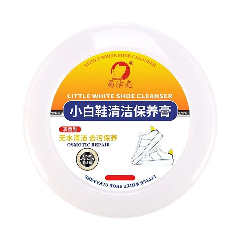 YIJIELIANG/易洁亮铂金升级款小白鞋清洁保养膏运动鞋无水去污剂
