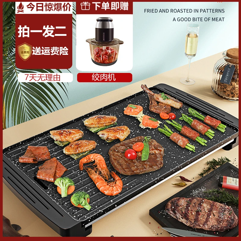 3-8人使用电烤盘+2L家用绞肉机拍一发二烤串烤串机烤肉烧烤