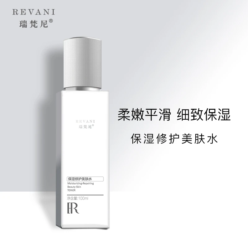 【淼淼专属】REVANI/瑞梵尼保湿舒缓美肤水【主拍水158】小分子水