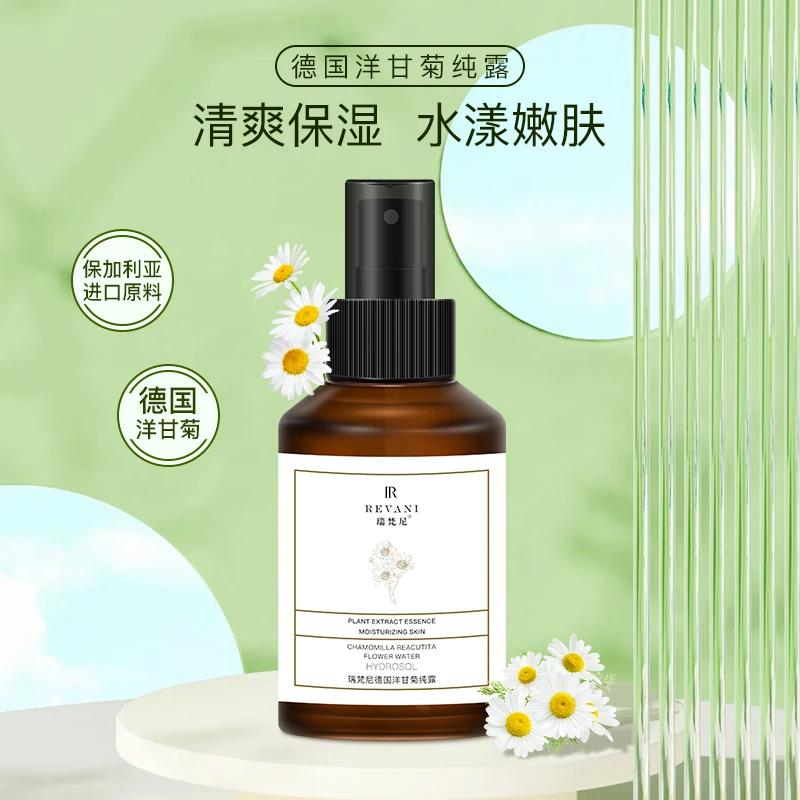 德国洋甘菊纯露99.99%保加利亚进口湿敷水疗抗敏感修复角质屏障