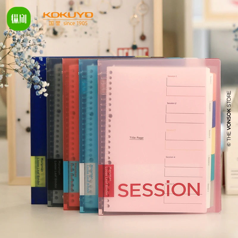 纵向书写 日本满乐文活页本session活页可拆卸B5大容量笔记本A4