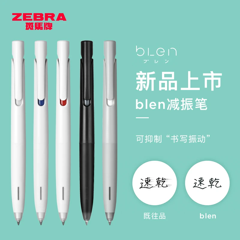 纵向书写 日本zebra斑马JJZ66太空舱速干减振按动中性笔