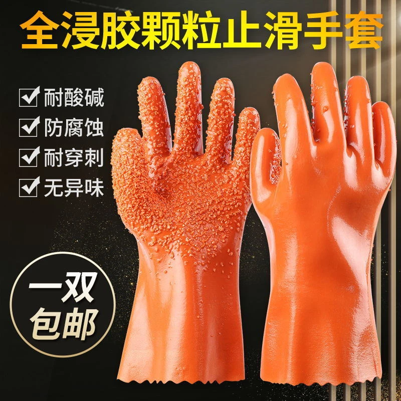 PVC全浸塑胶防水手套劳保耐磨工作干活防滑防油耐酸碱胶手套