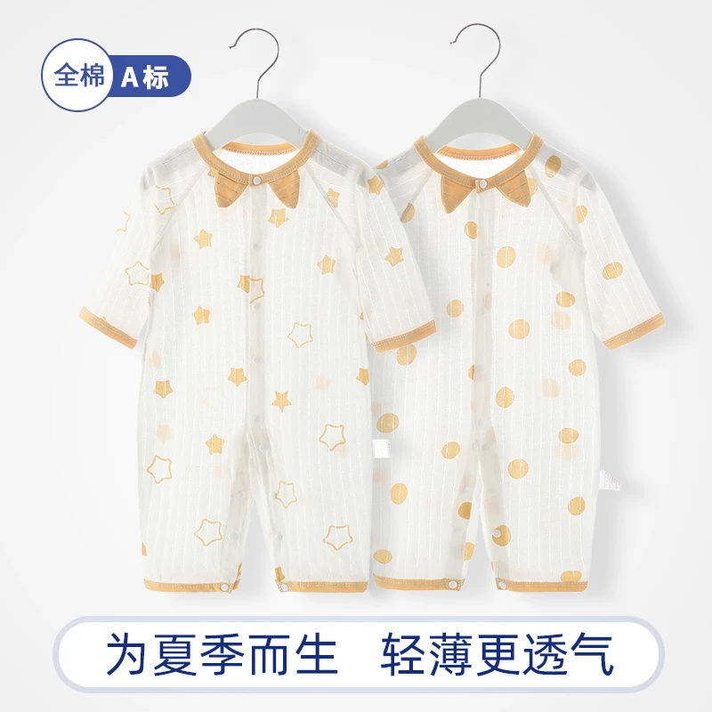 20 空调服夏季薄款新生儿连体衣