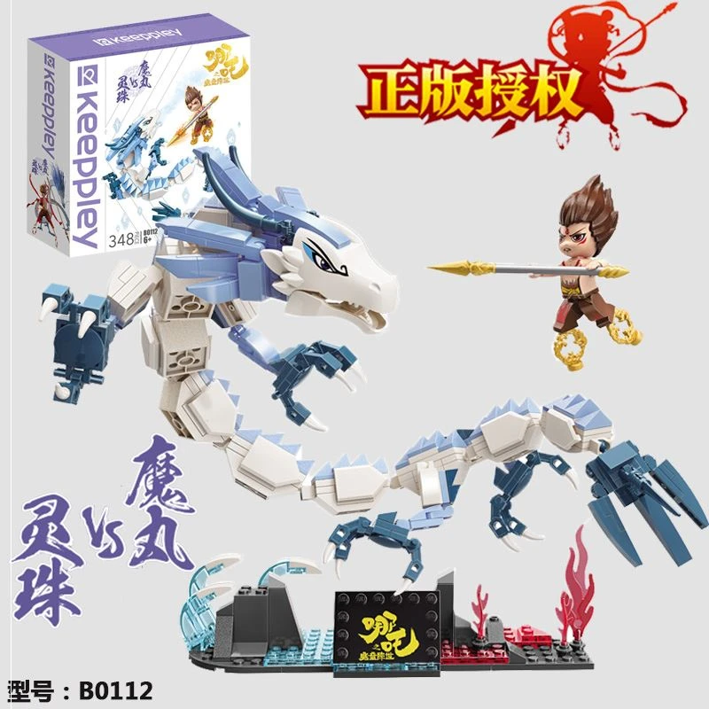 Keeppley魔丸V灵珠哪吒之魔童降世B0112兼容颗粒积木男宝玩具礼物