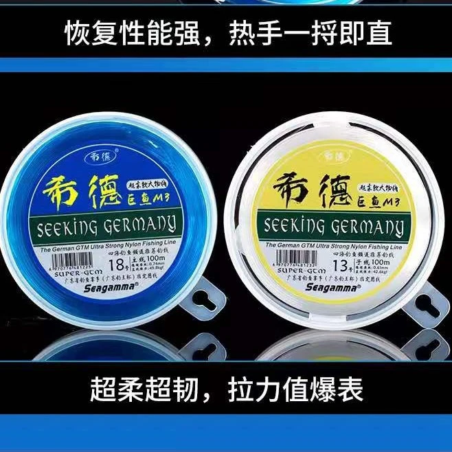 希格曼  希德巨鱼M3鱼线  正品  进口原丝    100M