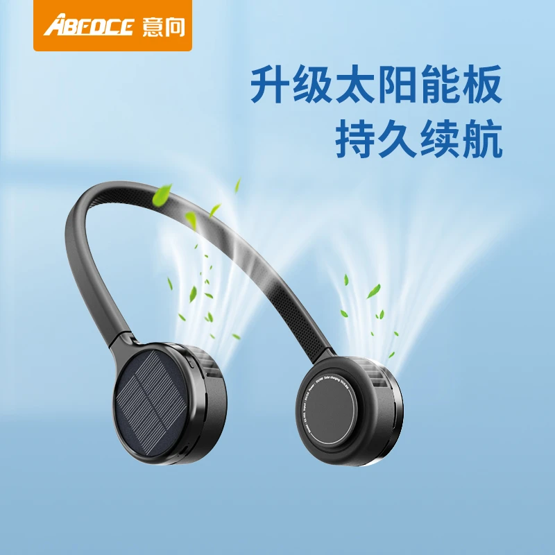 ABFOCE/意向便捷式太阳能风扇夏天吹风挂脖USB小风扇USB超静音