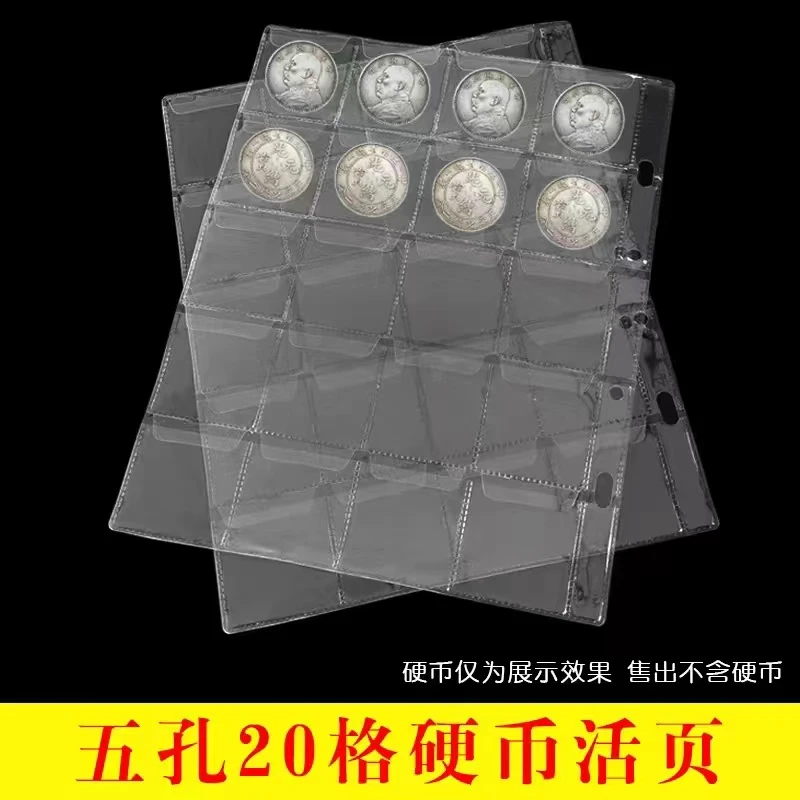 5孔纸币硬币内页透明双面3行钱币生肖纪念活页收藏