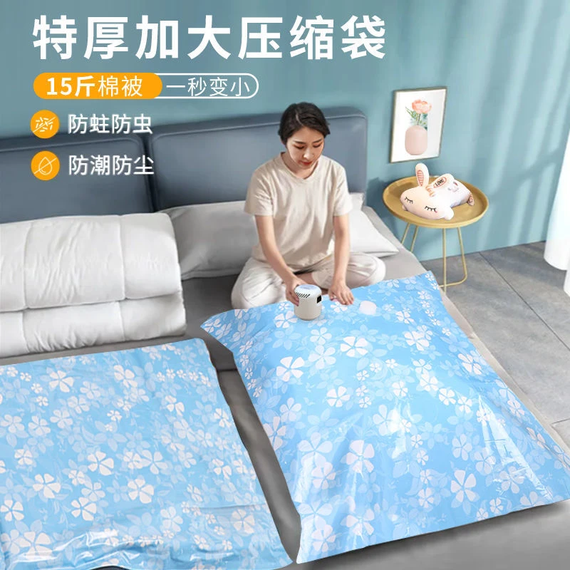 真空压缩收纳袋学生家用电泵加厚防潮棉被抽气袋子衣物行李专用