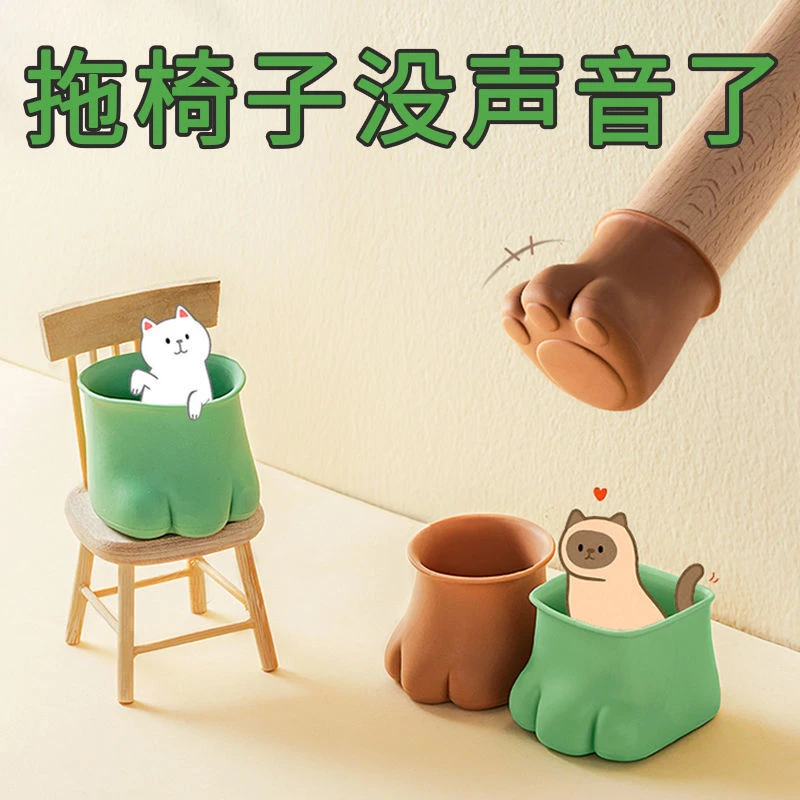 桌椅脚套凳子防滑静音脚垫硅胶耐磨卡通椅子垫通用加厚桌腿保护套