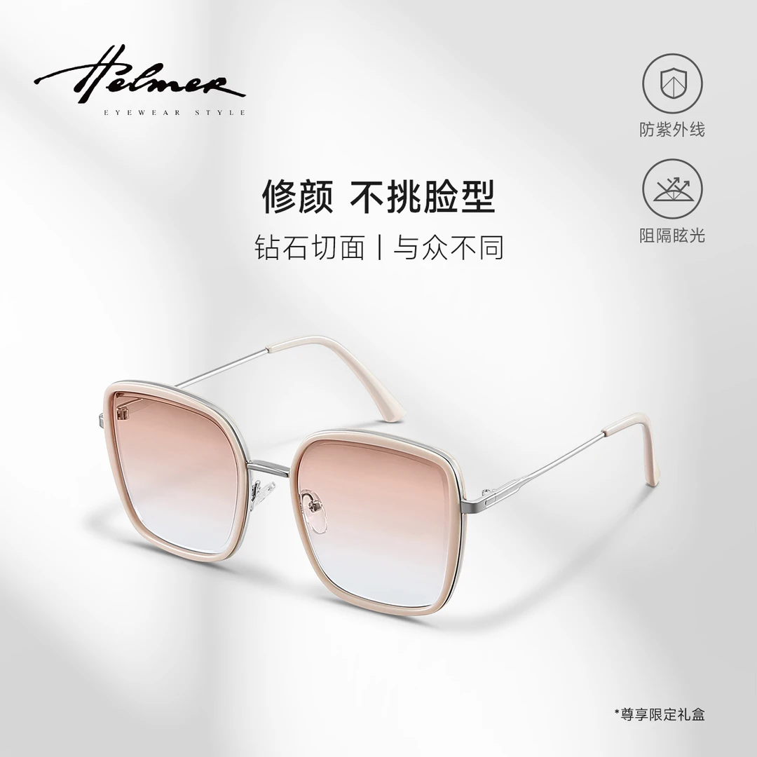 HELMER百搭时尚潮流复古太阳镜街拍修颜防紫外线茶色大框方框2428