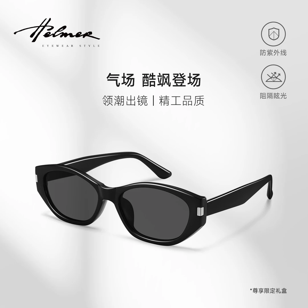 【雪橙专属】可可镜HELMER猫眼墨镜百搭男女太阳镜防紫外线眼镜2431