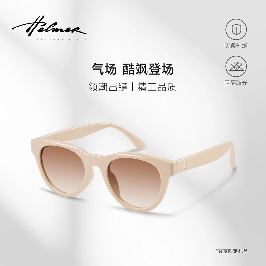 HELMER-时尚百搭复古猫眼个性男女遮阳潮流防紫外线太阳镜2501